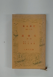 園樂失　上