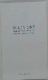 ALL IN ONE SONIC SPEED CHARGER FOR THE TOEIC TEST
