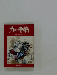 力の手筋
