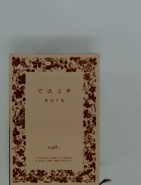 解説目録