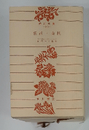 怪談・奇談