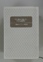 今すぐ誰かに話したい