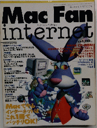 Mac Fan internet 平成6年6月20日号