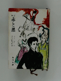 赤と黒