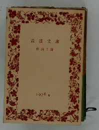 解説目録 1978