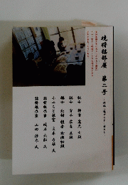 暁将棋部屋　第二号　