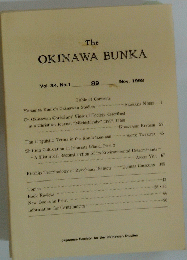 The　OKINAWA　BUNKA　Vol. 34, No.1　1998年11月号