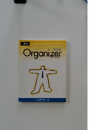 Organizer　オーガナイザー　２００１年
