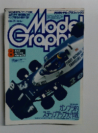 Model Graphix 　２００１年８月号　Vol.201