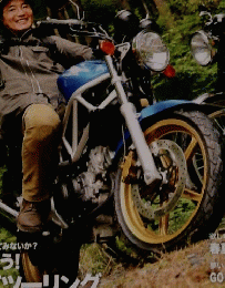 タンデムスタイル　No.86　2009年7月号