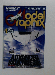 Model Graphix　Vol.158 1998年1月号