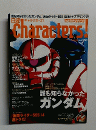 characters！　