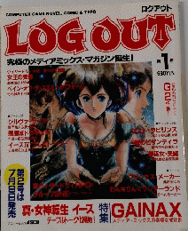 LOG OUT　 第1号