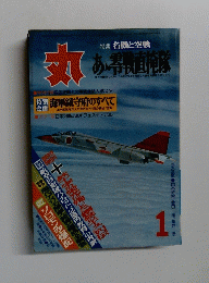 丸　1月号