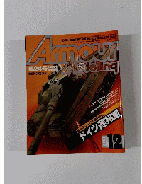 Armour Modelling 2000年12月号　Vol.24