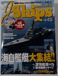 J Ships (ジェイ・シップス) Vol.45　2011年9月号