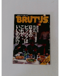BRUTUS　1996年9月15日号