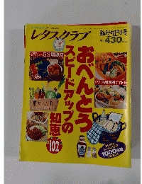 レタスクラブ　102