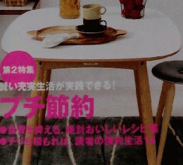 anan 12月21日号　No. 1492