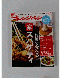 オレンジページ 2014年5/17号 