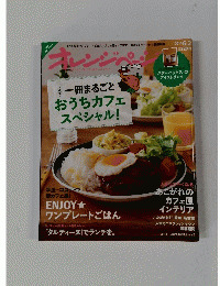 オレンジページ　2014　6/2