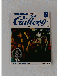 Art Gallery 7