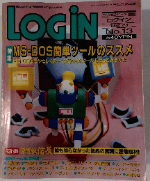 LOGIN　1992　7/3