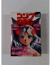 コンプRPG　Vol.5　カドカワムック
