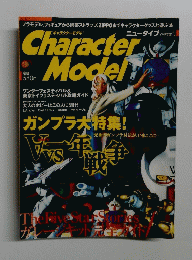 キャラクターモデル　9