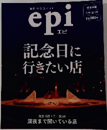 epi　エピ　記念日に行きたい店