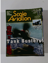 Scale　Aviation　２００２年１１月号