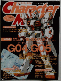 Character　２003年　夏号