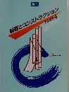 紙器とコンストラクション PART 4