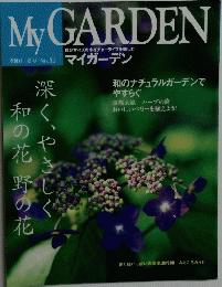 My　GARDEN　31　2004夏号