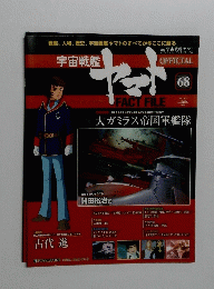 キット　68