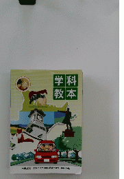 学科教本
