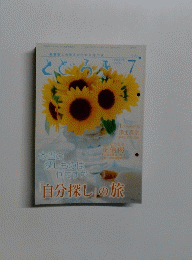 とどろき　2006年7月号
