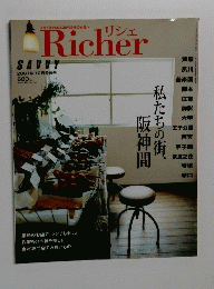 リシェ　2007/10