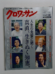 クロワッサン　4