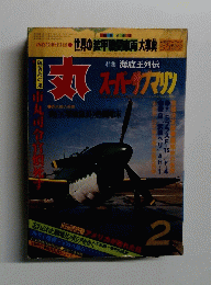 丸　2