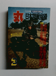 丸　3
