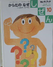 しぜん　10　