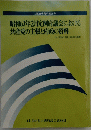 昭和63年2月定例府議会における共産党の主張と府政の資料