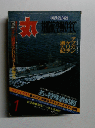 丸　1