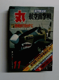 丸　1977年11月