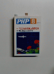 PHP　515　8月