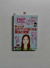 PHP スペシャル 2004年09月号