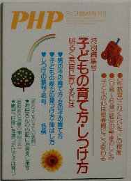 PHP　1984年7月