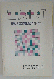 L‐AID 2
