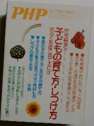 PHP　1984年7月号